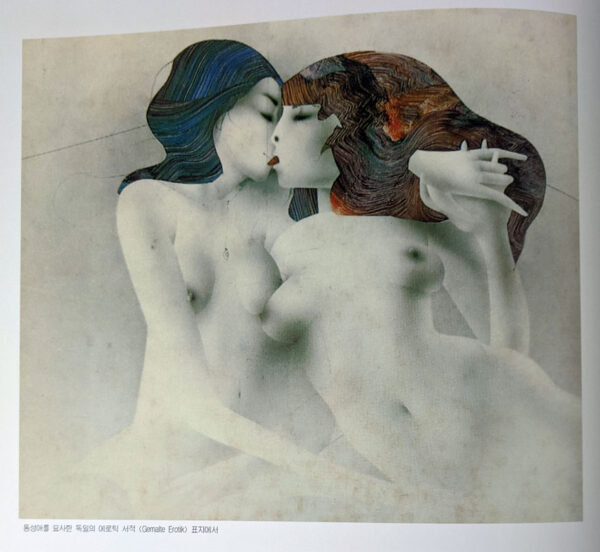 The Erotica of Korea - Image 5
