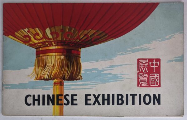 Chinese Exhibition