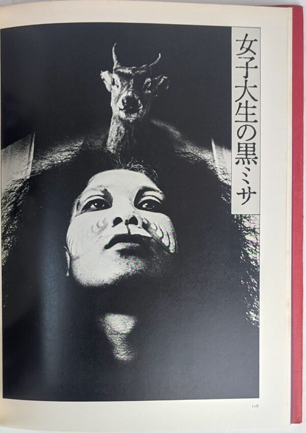 Phototheque imaginaire de Shuji Terayama, les gens de la famile Chien Dieu - Image 6