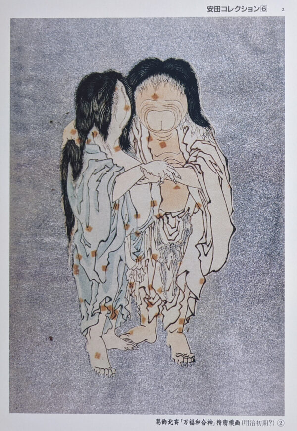 Yasuda Korekushon / Yasuda Collection (9 Volumes) - Image 2