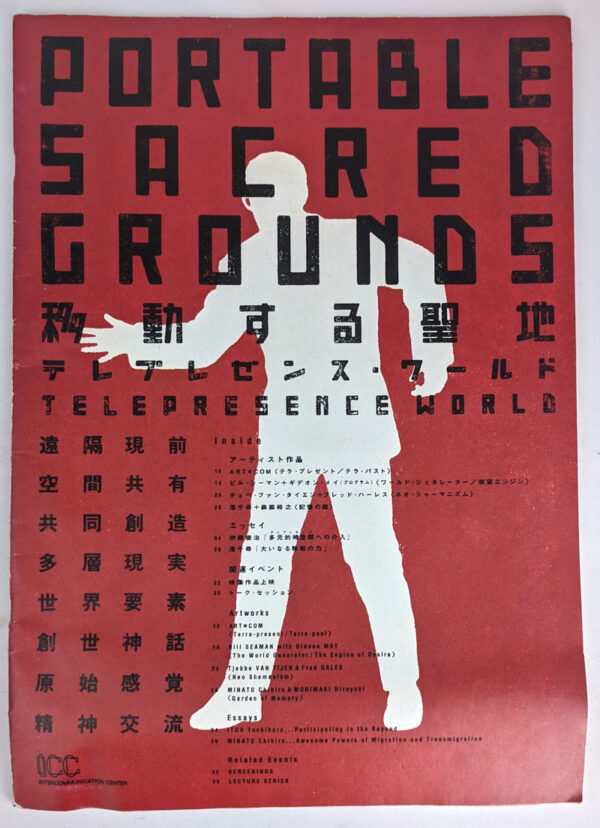 Portable Sacred Grounds: Telepresence World