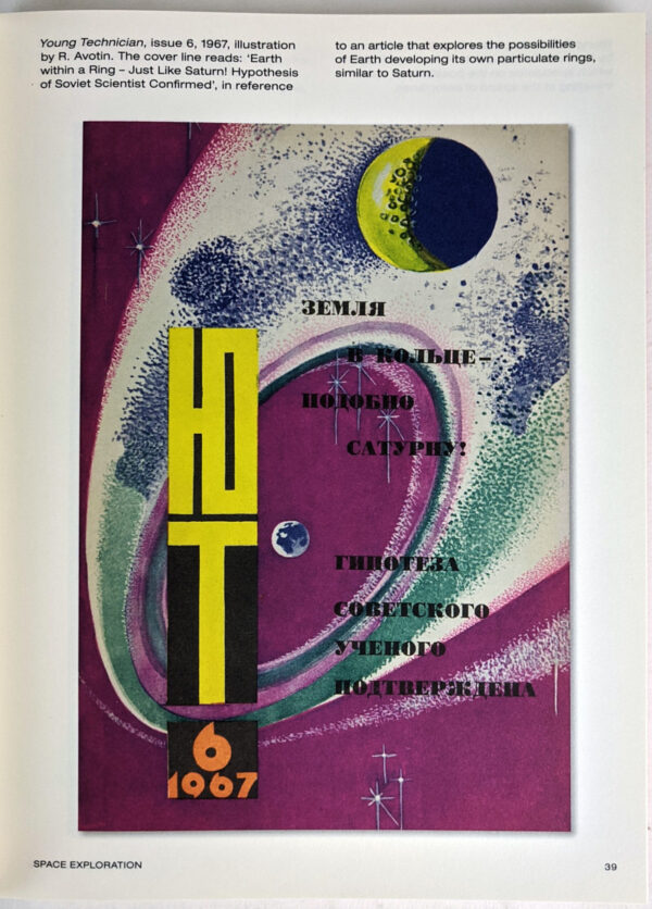 Soviet Space Graphics: Cosmic Visions from the USSR - Image 3