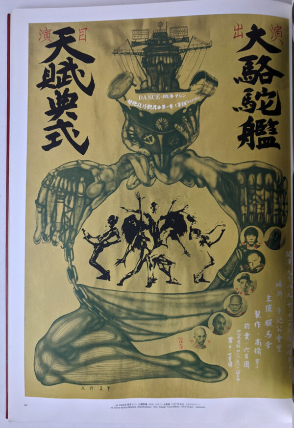 Japan Avantgarde: 100 Poster Masterpieces from Underground Theatre - Image 4