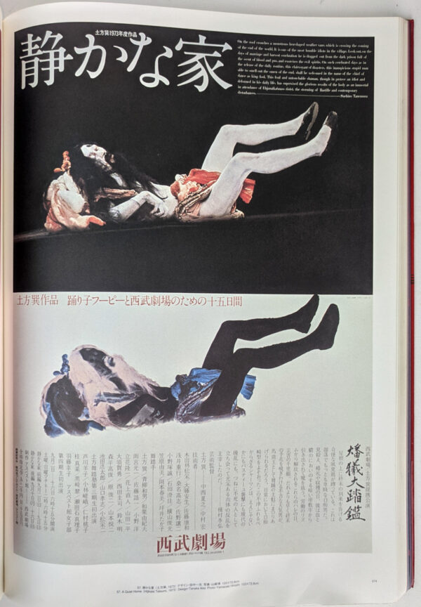 Japan Avantgarde: 100 Poster Masterpieces from Underground Theatre - Image 5