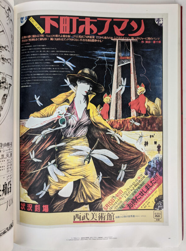 Japan Avantgarde: 100 Poster Masterpieces from Underground Theatre - Image 6