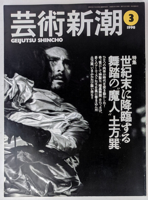 Geijutsu Shincho 3, 1998 (Hijikata Tatsumi)