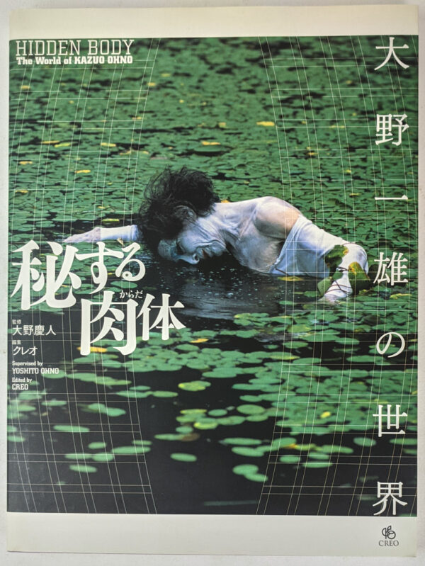 Hidden Body: The World of Kazuo Ohno