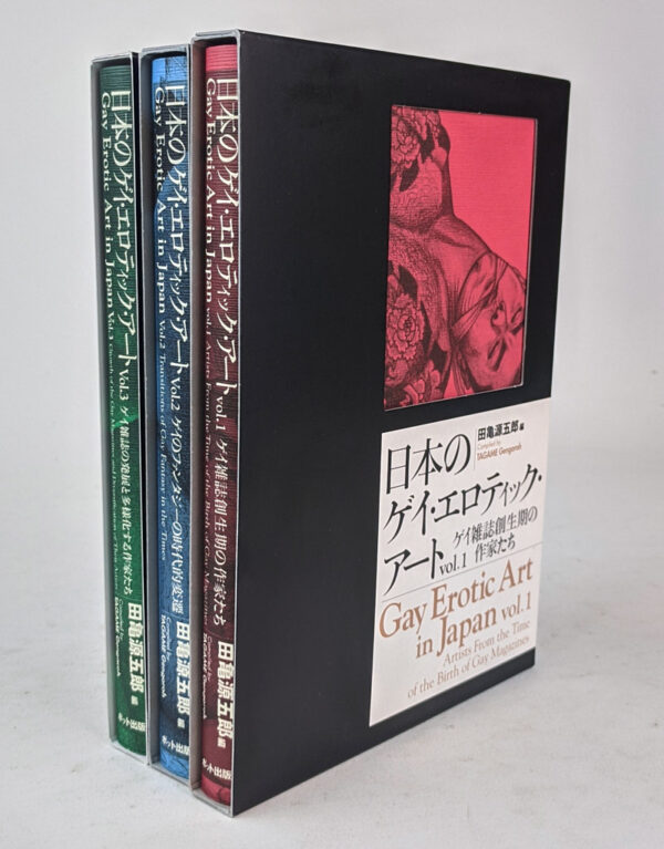 Gay Erotic Art in Japan (3 Volumes)