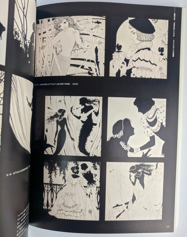 Seitan 100-shunen kinen, Nakahara Jun'ichi ten - Image 2