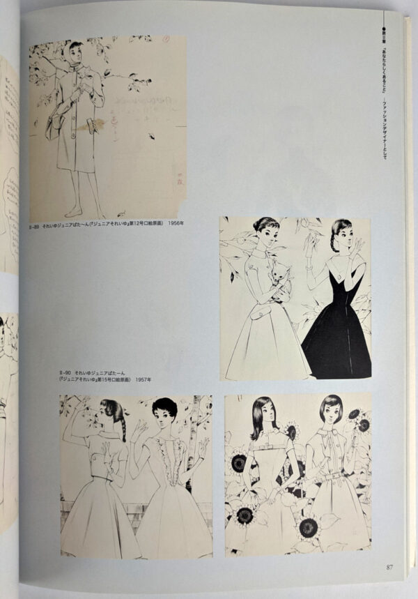 Seitan 100-shunen kinen, Nakahara Jun'ichi ten - Image 5