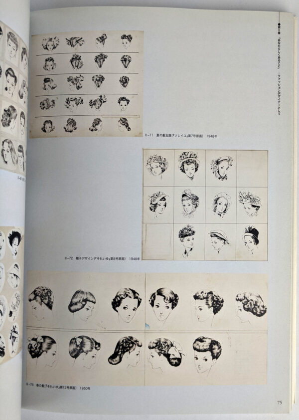 Seitan 100-shunen kinen, Nakahara Jun'ichi ten - Image 7