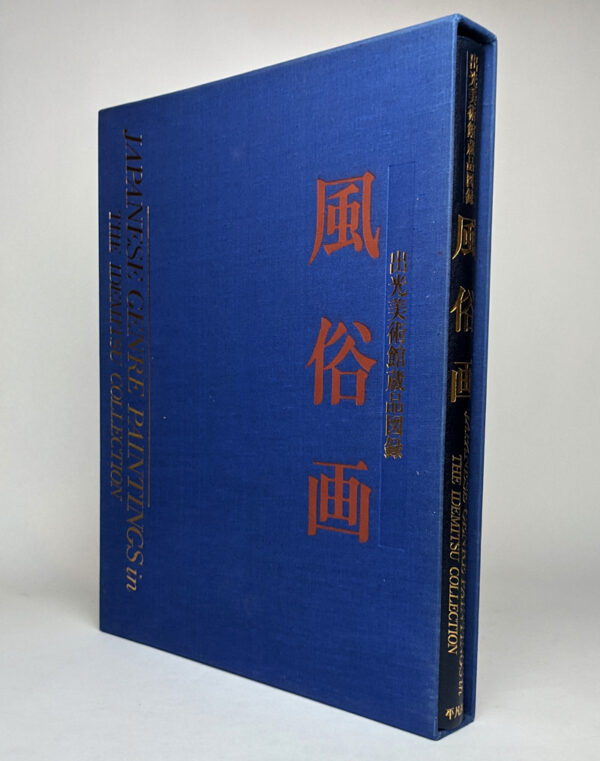 Japanese Genre Paintings in the Idemitsu Collection