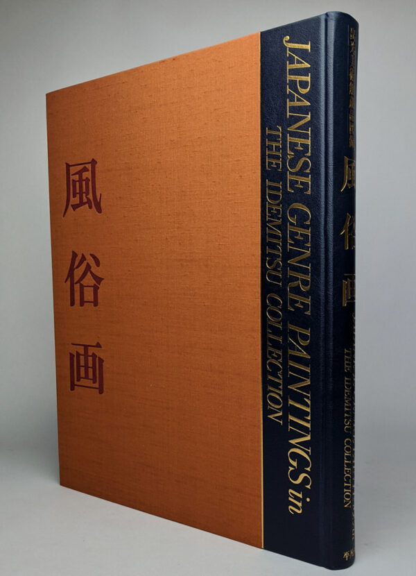 Japanese Genre Paintings in the Idemitsu Collection - Image 2