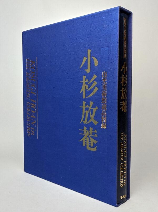 Kosugi Hoan in the Idemitsu Collection