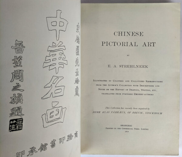 Chinese Pictorial Art - Image 4