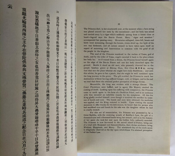 Chinese Pictorial Art - Image 5