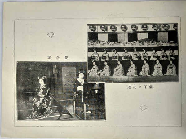 Kamogawa Odori [1920] - Image 2