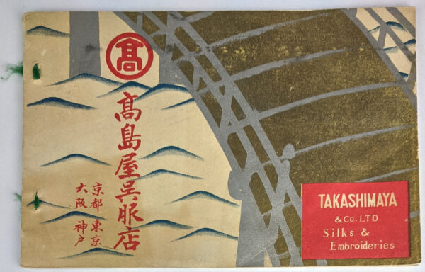 Kamogawa Odori [1920] - Image 6