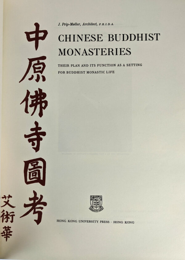 Chinese Buddhist Monasteries: Their Plan and its Function as a Setting for Buddhist Monastic Life - Image 2