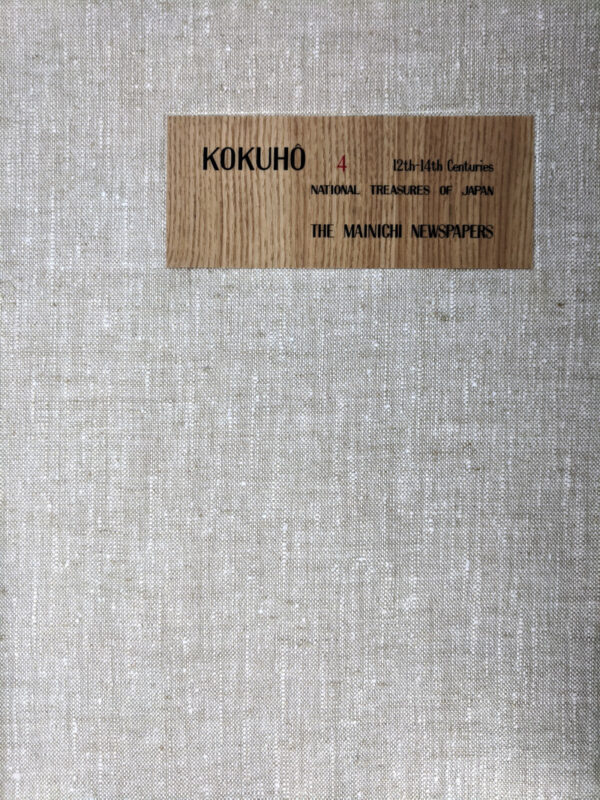 Kokuho: National Treasures of Japan 4, 12th-14th Centuries (2 Volumes) - Image 2