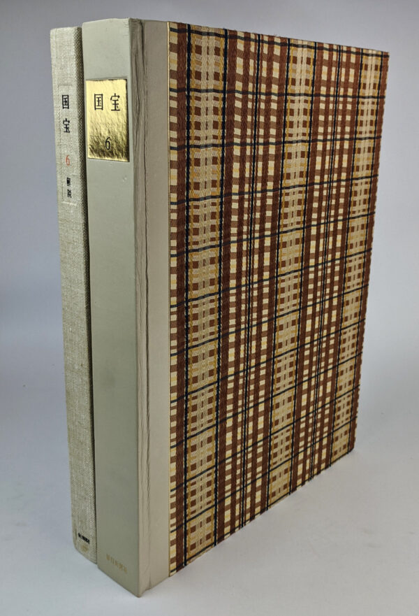 Kokuho: National Treasures of Japan 6, 14th-19th Centuries (2 Volumes)