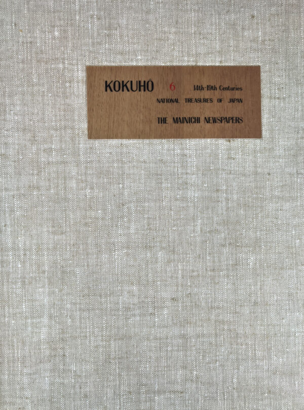 Kokuho: National Treasures of Japan 6, 14th-19th Centuries (2 Volumes) - Image 2