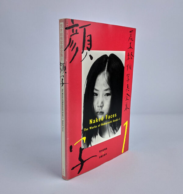 Naked Faces: The Works of Nobuyoshi Araki 1 - Image 2