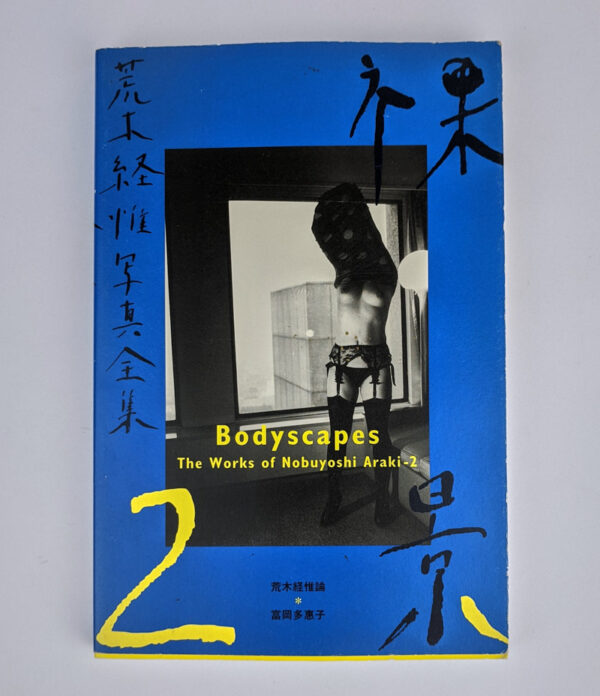 Bodyscapes: The Works of Nobuyoshi Araki 2