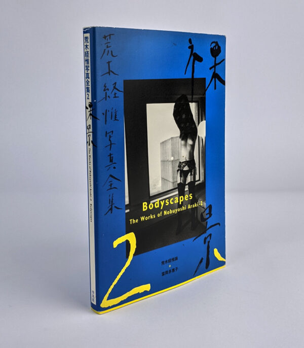 Bodyscapes: The Works of Nobuyoshi Araki 2 - Image 2