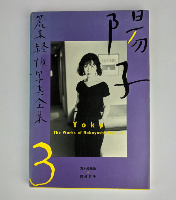Yoko: The Works of Nobuyoshi Araki 3