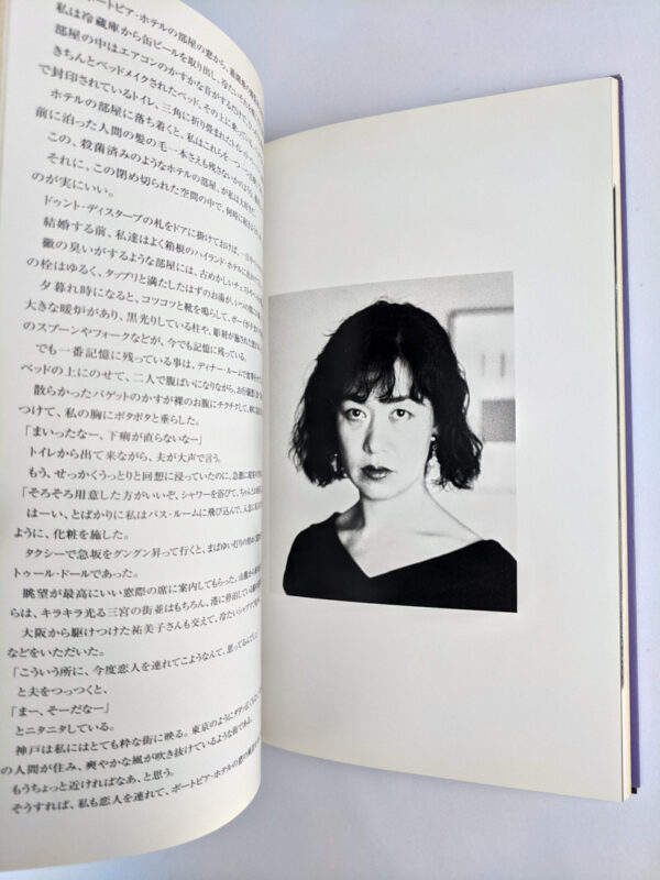Yoko: The Works of Nobuyoshi Araki 3 - Image 4
