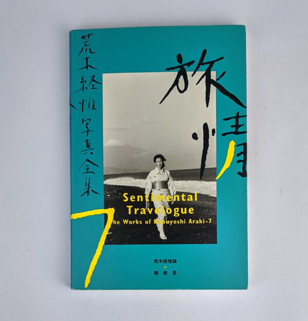 Sentimental Travelogue: The Works of Nobuyoshi Araki 7