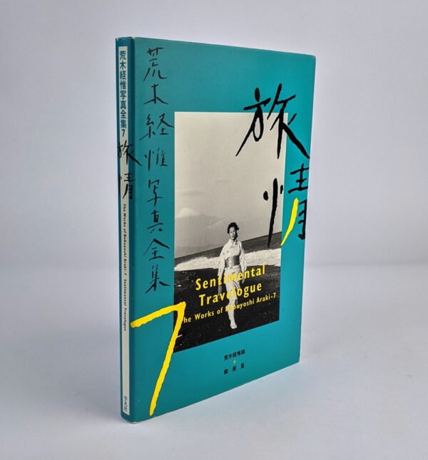 Sentimental Travelogue: The Works of Nobuyoshi Araki 7 - Image 2