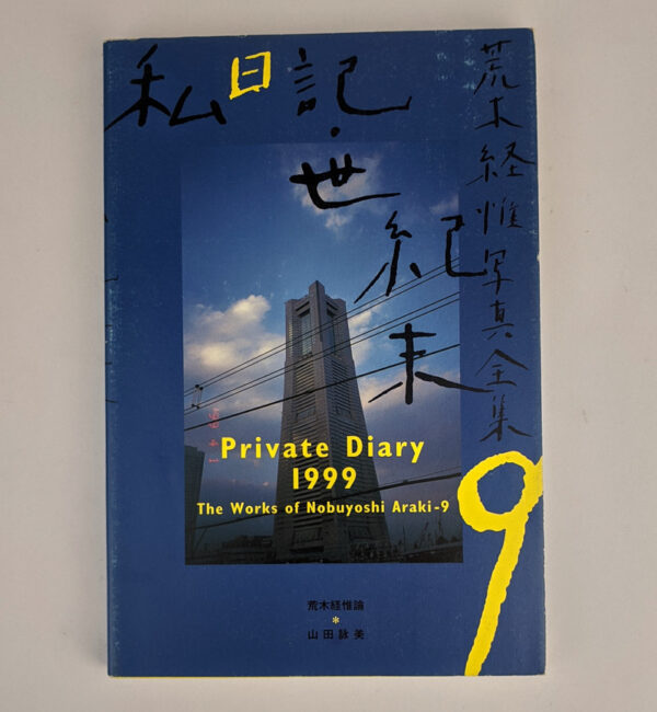 Private Diary, 1999: The Works of Nobuyoshi Araki 9