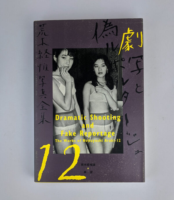 Dramatic Shooting and Fake Reportage: The Works of Nobuyoshi Araki 12