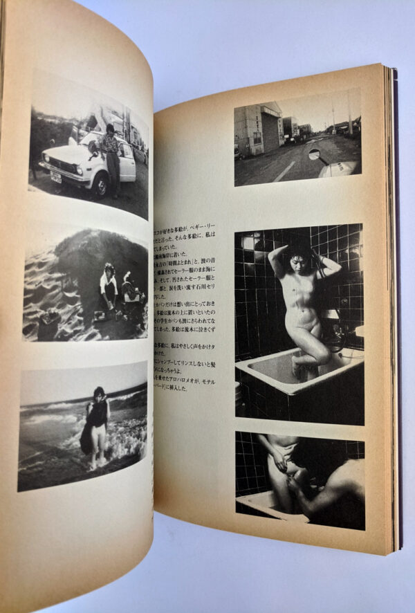Dramatic Shooting and Fake Reportage: The Works of Nobuyoshi Araki 12 - Image 4