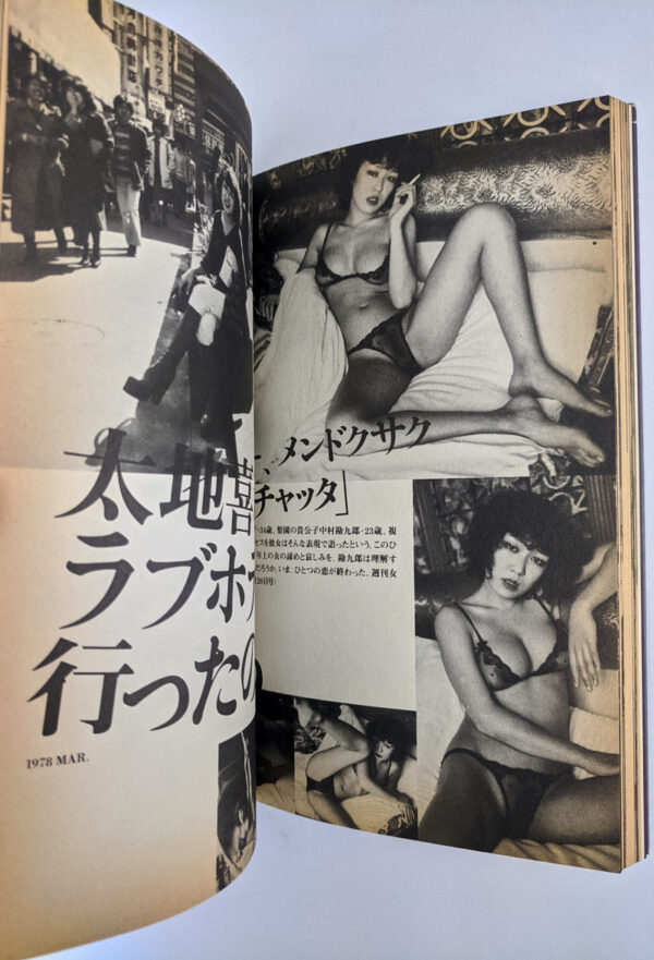 Dramatic Shooting and Fake Reportage: The Works of Nobuyoshi Araki 12 - Image 6