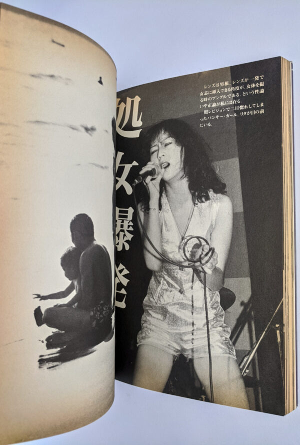 Dramatic Shooting and Fake Reportage: The Works of Nobuyoshi Araki 12 - Image 8