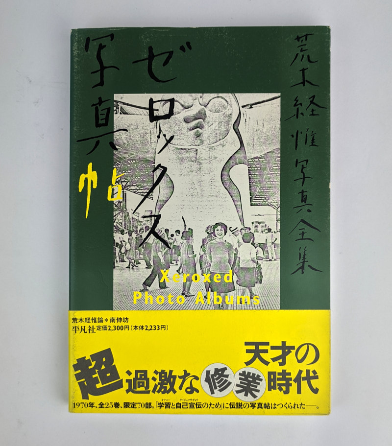 Xeroxed Photo Albums: The Works of Nobuyoshi Araki 13 - The Xeroxed Photo Albums: The Works of Nobuyoshi Araki 13 - The