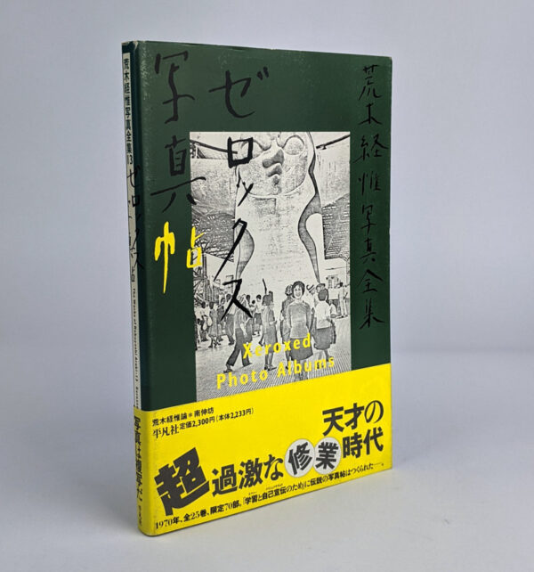 Xeroxed Photo Albums: The Works of Nobuyoshi Araki 13 - Image 2