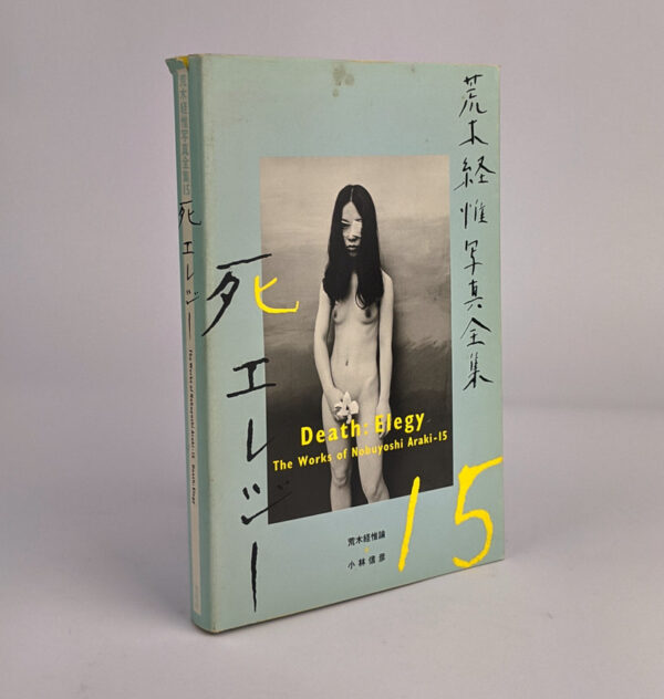 Death: Elegy: The Works of Nobuyoshi Araki 15 - Image 2