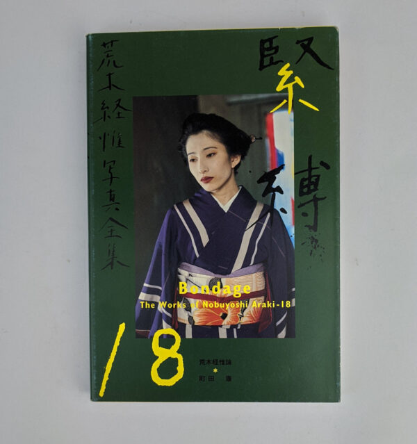 Bondage: The Works of Nobuyoshi Araki 18