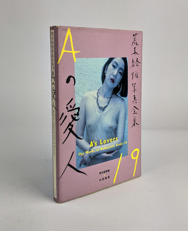 A's Lovers: The Works of Nobuyoshi Araki 19 - Image 2