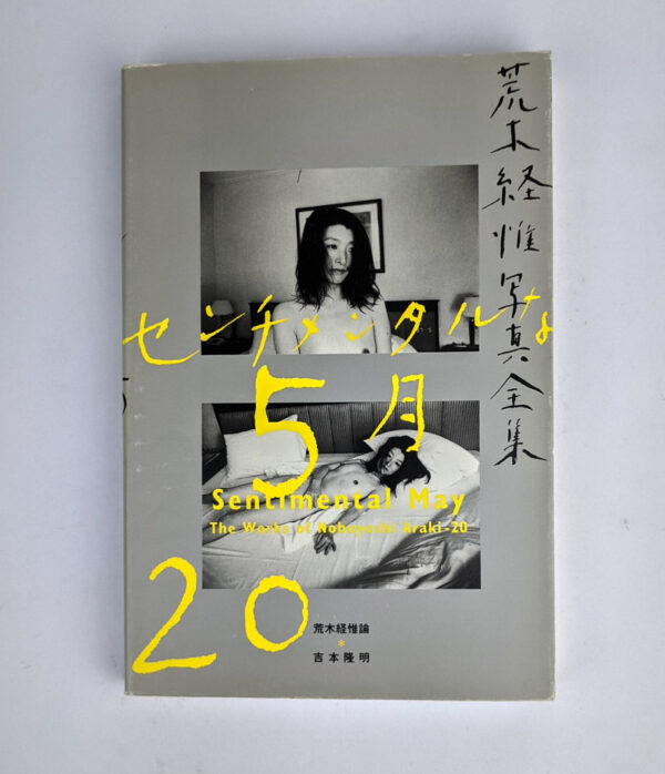 Sentimental May: The Works of Nobuyoshi Araki 20