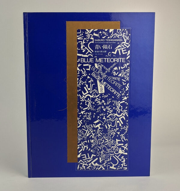Blue Meteorite - Image 2