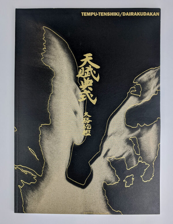 Tempu-Tenshiki Dairakudakan