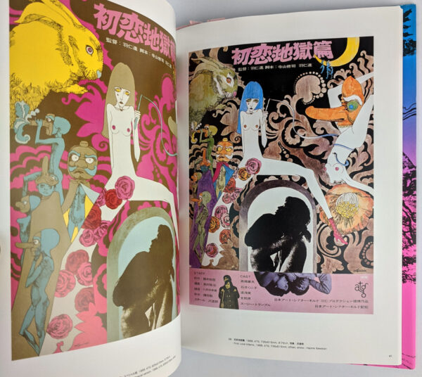Posters, 1959-1975 - Image 4