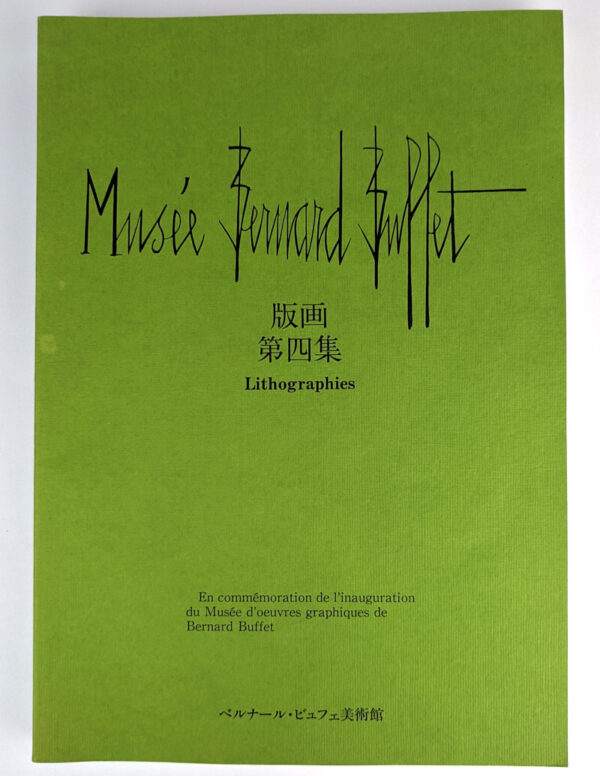Musee Bernard Buffet (5 Volumes) - Image 3