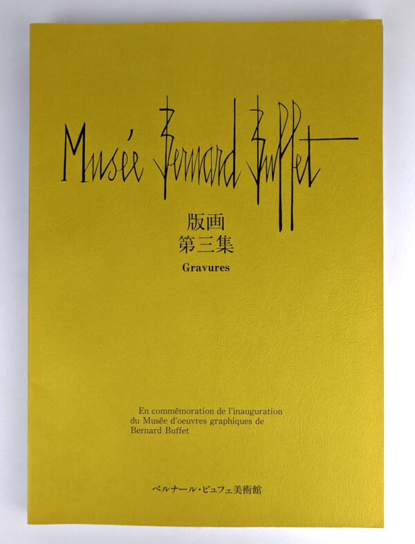 Musee Bernard Buffet (5 Volumes) - Image 4