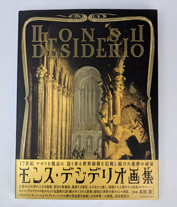 Monsu Desiderio